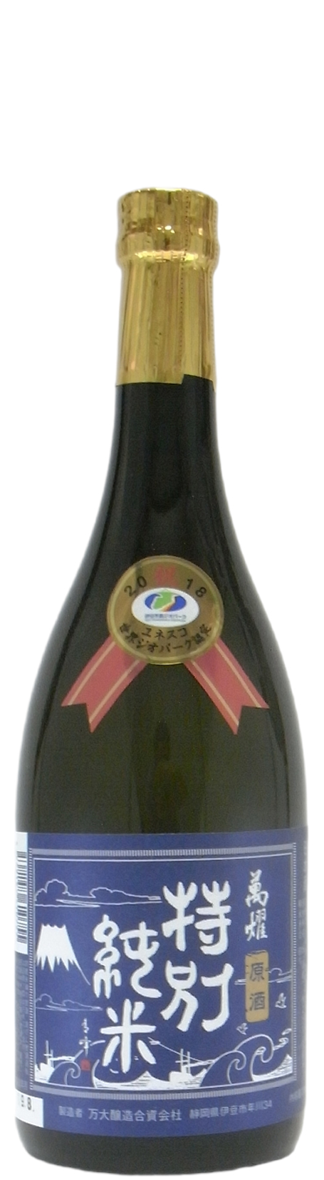 萬耀特別純米原酒