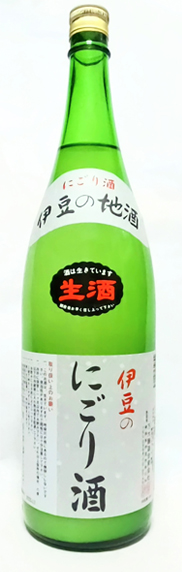 年末年始は伊豆のにごり酒