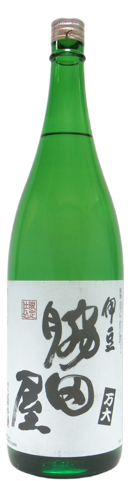 脇田屋特別本醸造